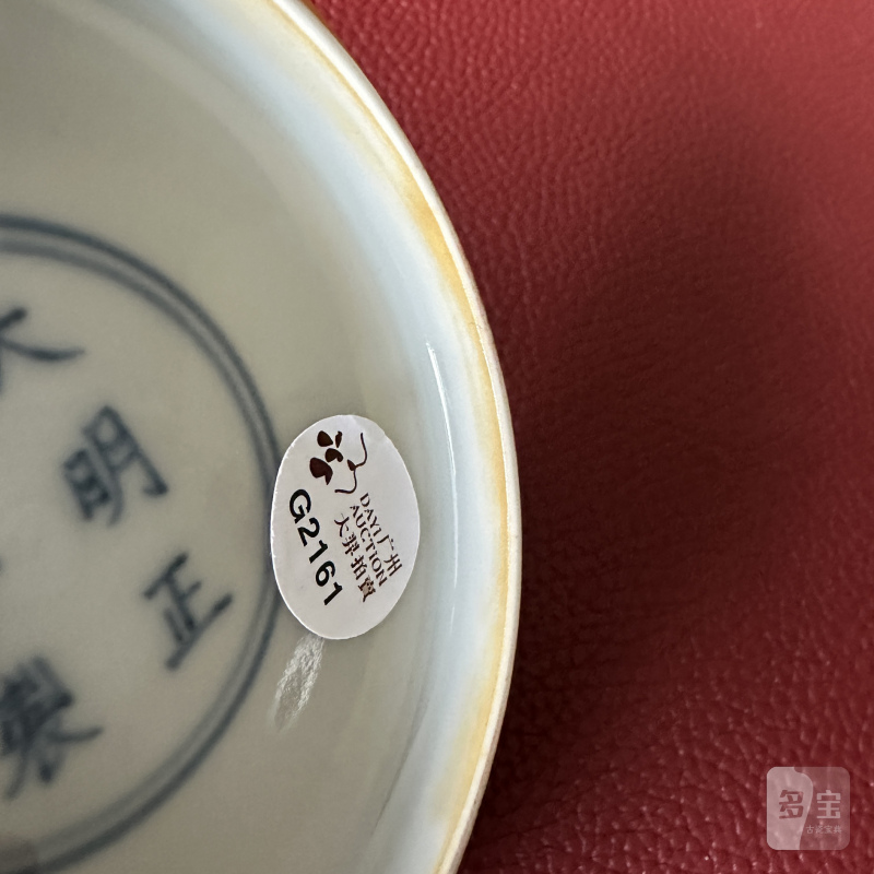 明正德 娇黄釉小盘 - 图10